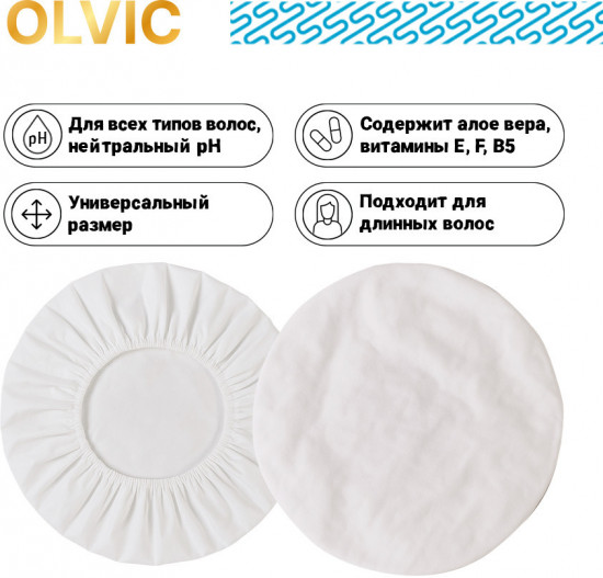 Шапочка для мытья волос с шампунем и кондиционером