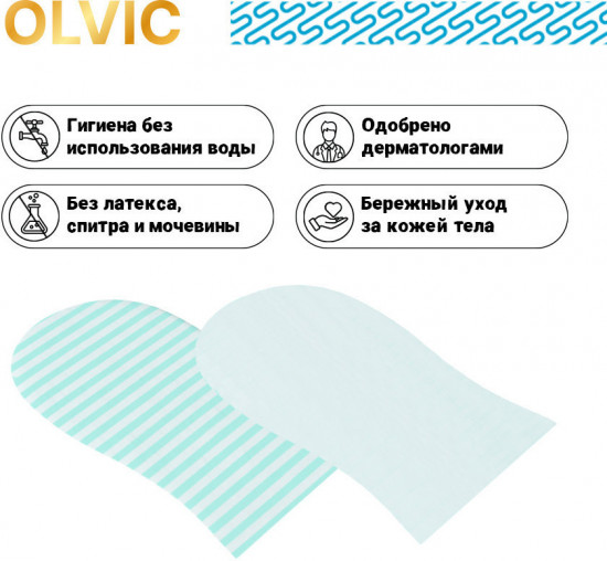 Cухая мыльная рукавица для гигиены тела