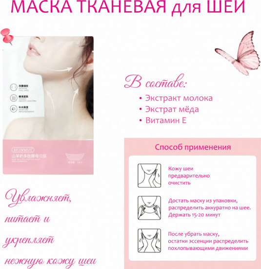 Спа-набор для лица и тела «Нежность»