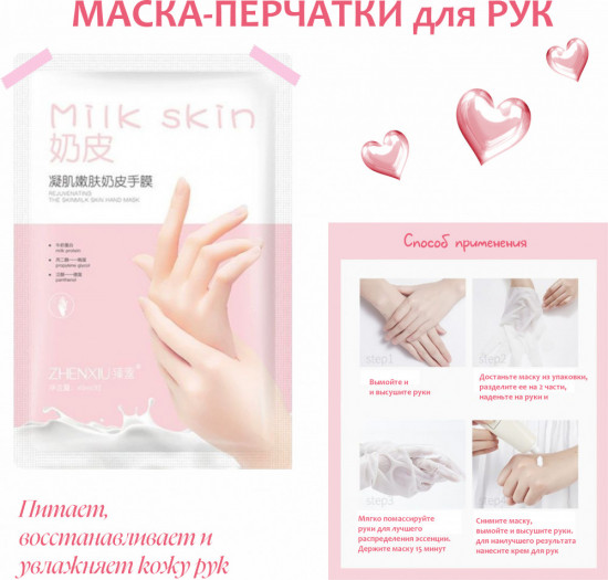 Спа-набор для лица и тела «Нежность»