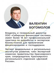 Чёткий бизнес-план - Фото 4