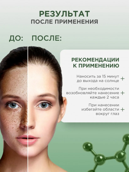 Крем для лица солнцезащитный матирующий SPF 50