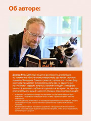 Кото-математика. От простого к сложному на пушистых примерах - Фото 8