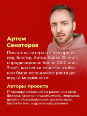 Медийность и деньги. Как собрать мощный личный бренд и монетизировать его - Фото 6