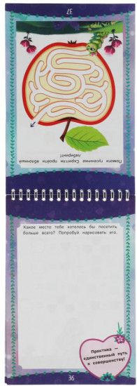 Скетчбук с наклейками «Enchantimals. Волшебное приключение»