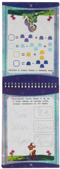 Скетчбук с наклейками «Enchantimals. Волшебное приключение»