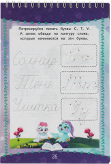 Скетчбук с наклейками «Enchantimals. Волшебное приключение» - Фото 3