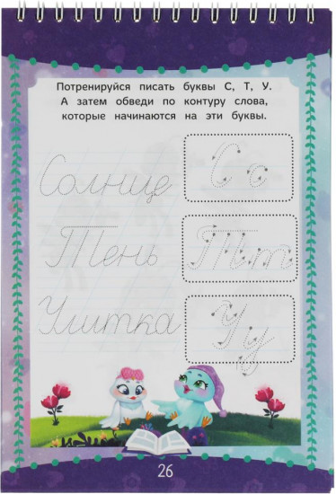 Скетчбук с наклейками «Enchantimals. Волшебное приключение»