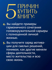 Сильные женщины. Искренние истории о бизнесе, жизни и любви - Фото 6