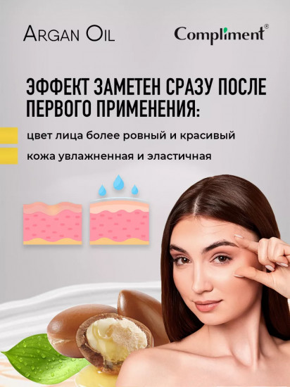 Крем для лица с эффектом ботокса SPF15