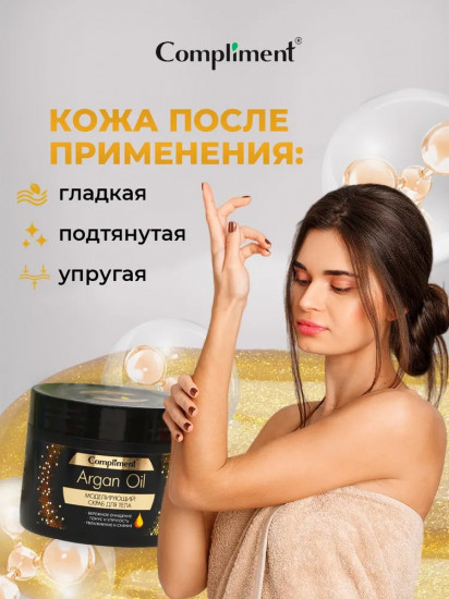 Скраб для тела моделирующий