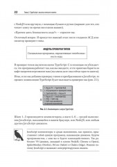 Профессиональный TypeScript. Разработка масштабируемых JavaScript-приложений - Фото 10