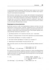 Профессиональный TypeScript. Разработка масштабируемых JavaScript-приложений - Фото 13