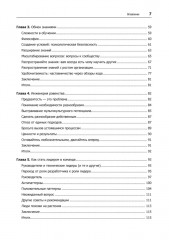 Делай как в Google. Разработка программного обеспечения - Фото 9