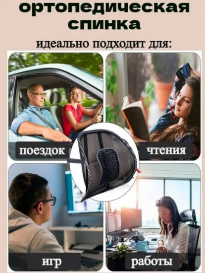 Корректор поясничного отдела