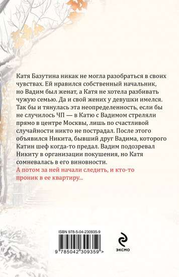 Врагов не выбирают