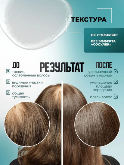 Сыворотка для роста волос укрепляющая