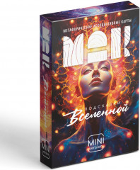 Метафорические ассоциативные карты мини-версия «Подсказки вселенной» - Фото 4