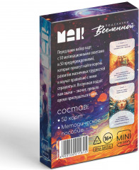 Метафорические ассоциативные карты мини-версия «Подсказки вселенной» - Фото 5