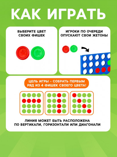 Игра настольная «Пятнашки в ряд. Супер мини»