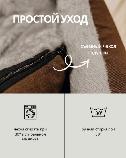 Лежанка для собак и кошек