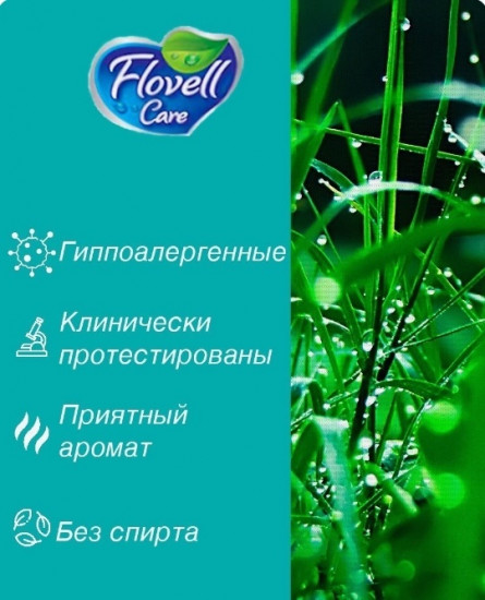 Салфетки влажные «Антибактериальные. Antibacterial»