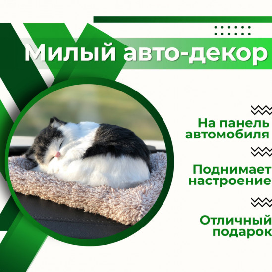 Подушка декоративная на панель автомобиля