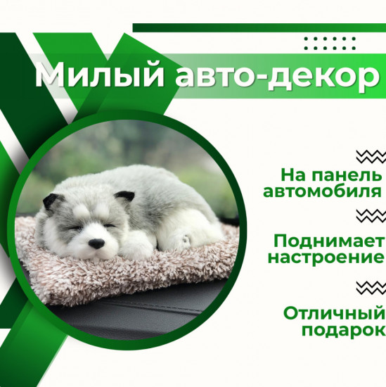 Подушка декоративная на панель автомобиля