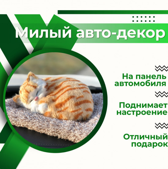 Подушка декоративная на панель автомобиля