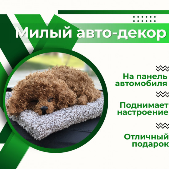 Подушка декоративная на панель автомобиля