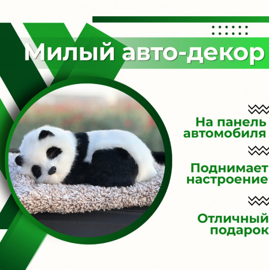 Подушка декоративная на панель автомобиля