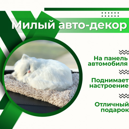 Подушка декоративная на панель автомобиля