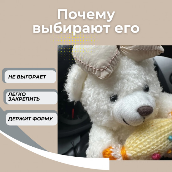 Игрушка на поворотник