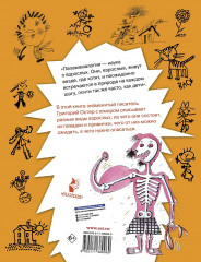 Папамамалогия - Фото 2