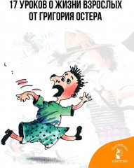 Папамамалогия - Фото 4