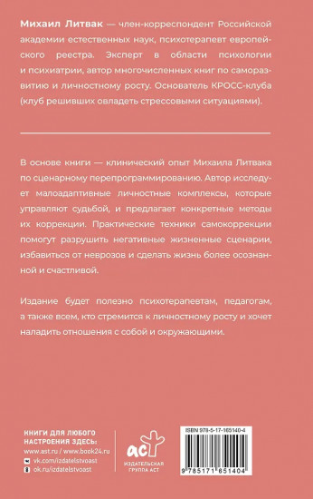 Как узнать и изменить свою судьбу. Способности, темперамент, характер