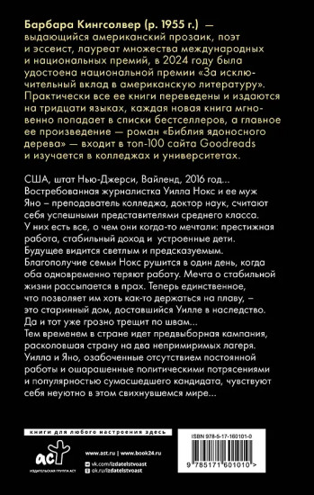Бесприютные