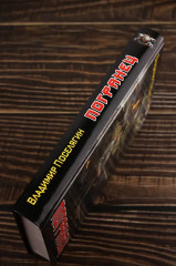 Погранец - Фото 5