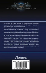 Отдел номер тринадцать - Фото 2