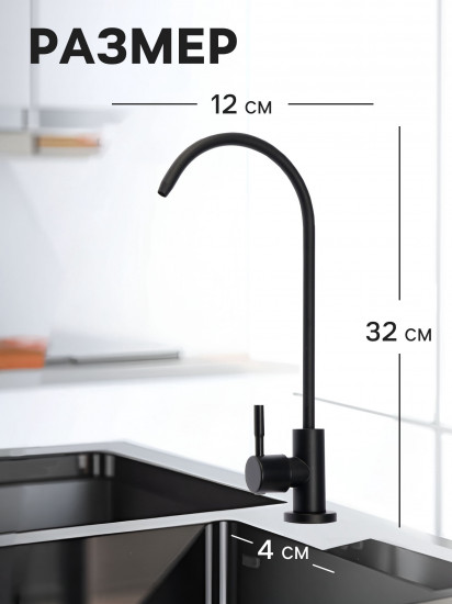 Кран для всех видов бытовых фильтров К-05