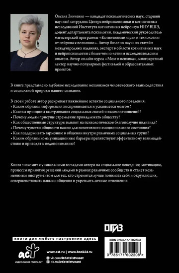 Основы социальной коммуникации. Лабиринты понимания