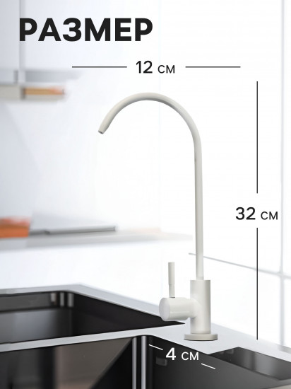 Кран для всех видов бытовых фильтров К-06