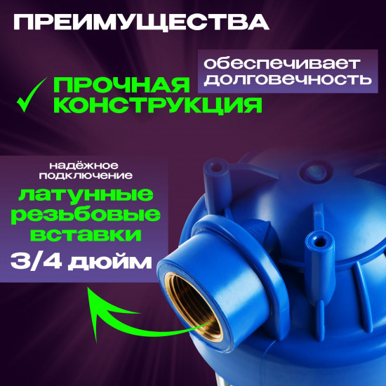 Корпус для фильтра холодной воды 10SL, 3/4"