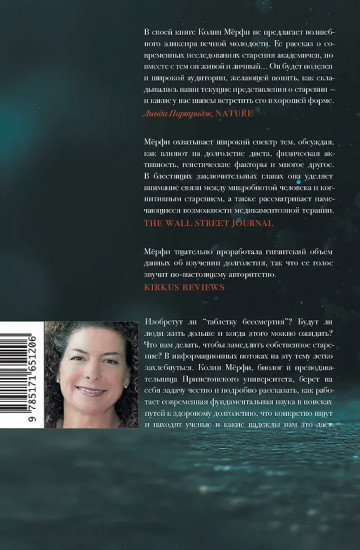 Как мы стареем