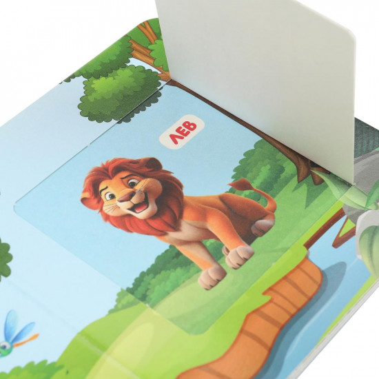 Книжка с окошками «Капибара в зоопарке»