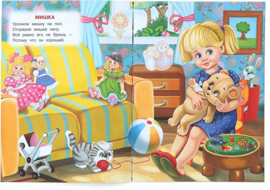 Книга-брошюра с наклейками «А. Л. Барто. Я люблю свою лошадку...»