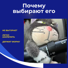 Игрушка на поворотник «Кот» - Фото 1