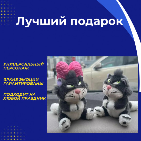 Игрушка на поворотник «Кот»