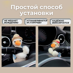 Игрушка на поворотник «Гусь» - Фото 1