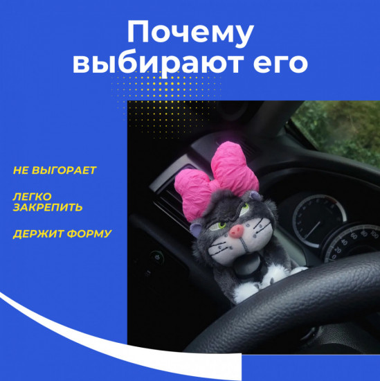 Игрушка на поворотник «Кошка»